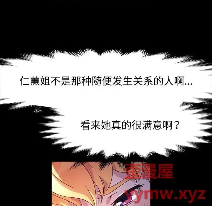 鲁蛇模特儿 神级模特-第 28 话 第21页