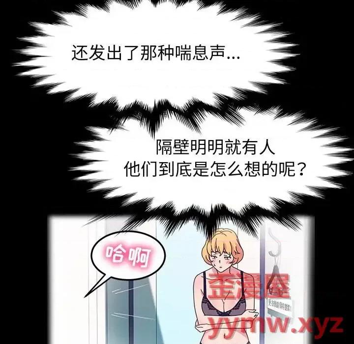 鲁蛇模特儿 神级模特-第 28 话 第23页