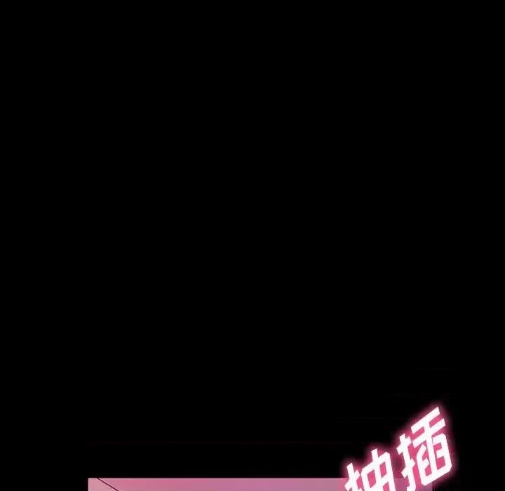 鲁蛇模特儿 神级模特-第 28 话 第26页
