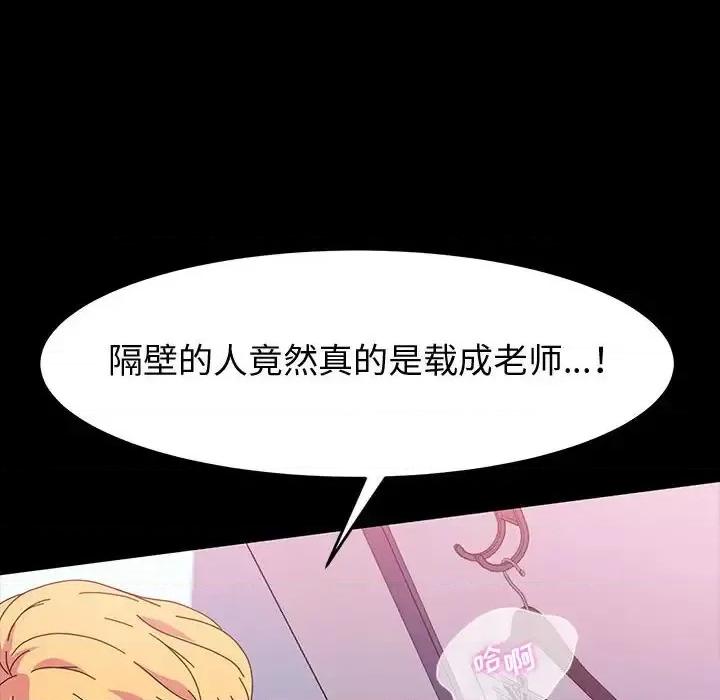 鲁蛇模特儿 神级模特-第 28 话 第28页