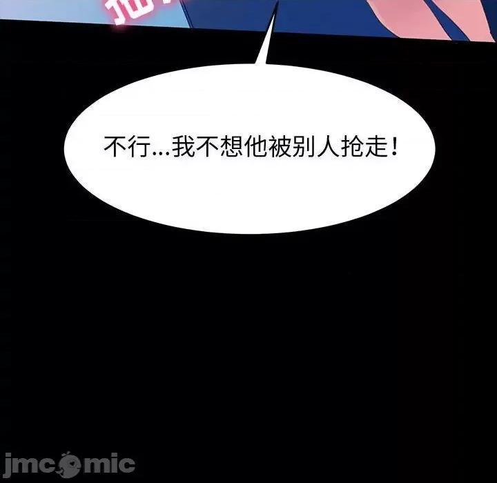 鲁蛇模特儿 神级模特-第 28 话 第30页