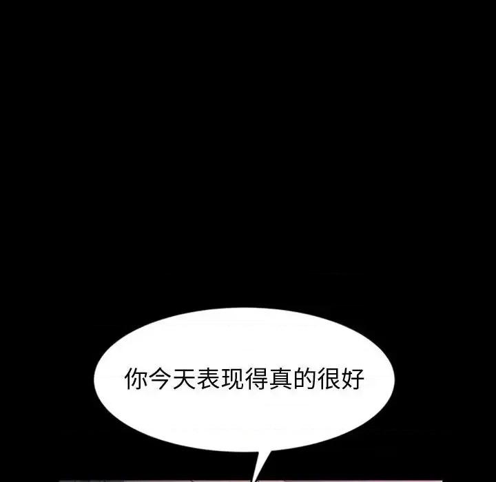 鲁蛇模特儿 神级模特-第 28 话 第34页