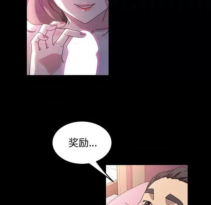 鲁蛇模特儿 神级模特-第 28 话 第37页