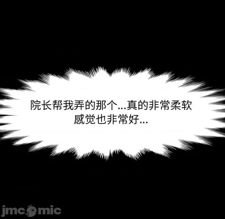 鲁蛇模特儿 神级模特-第 28 话 第45页