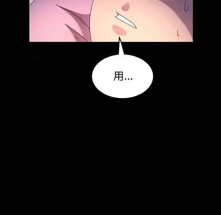 鲁蛇模特儿 神级模特-第 28 话 第47页