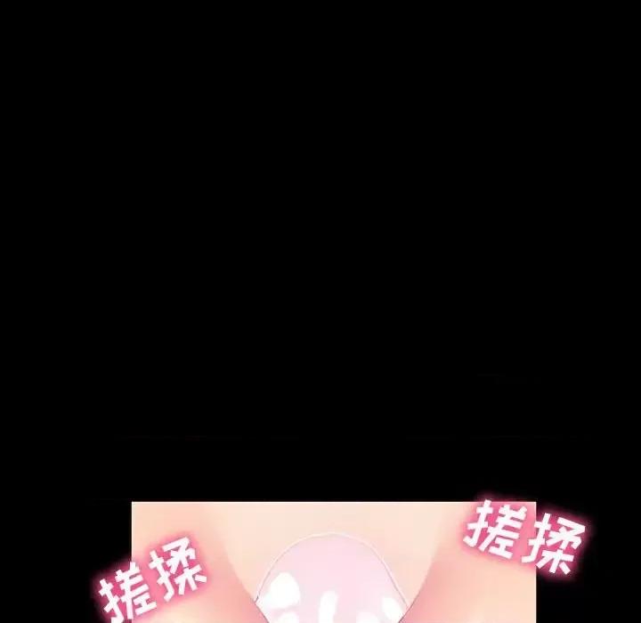 鲁蛇模特儿 神级模特-第 28 话 第53页