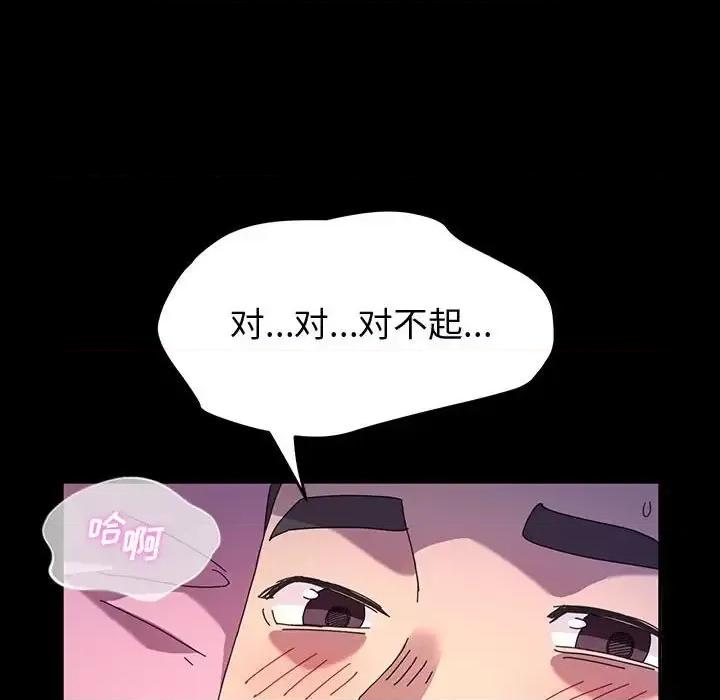 鲁蛇模特儿 神级模特-第 28 话 第67页