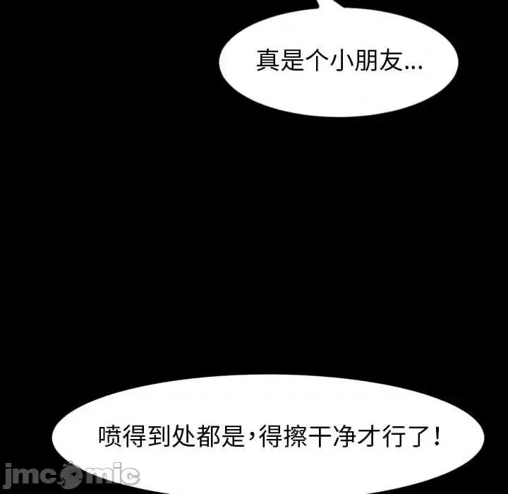 鲁蛇模特儿 神级模特-第 28 话 第70页