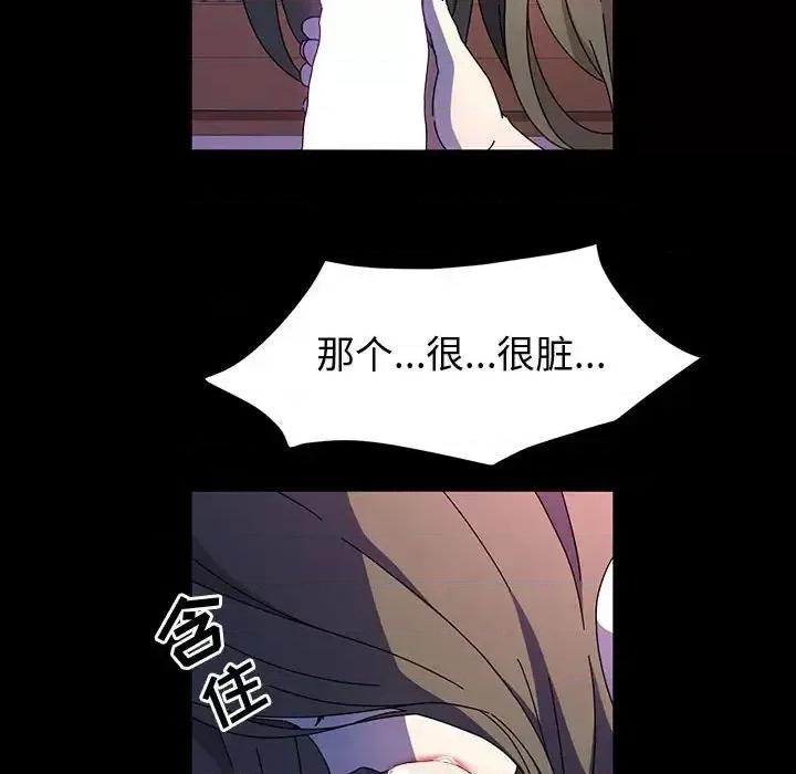 鲁蛇模特儿 神级模特-第 28 话 第73页