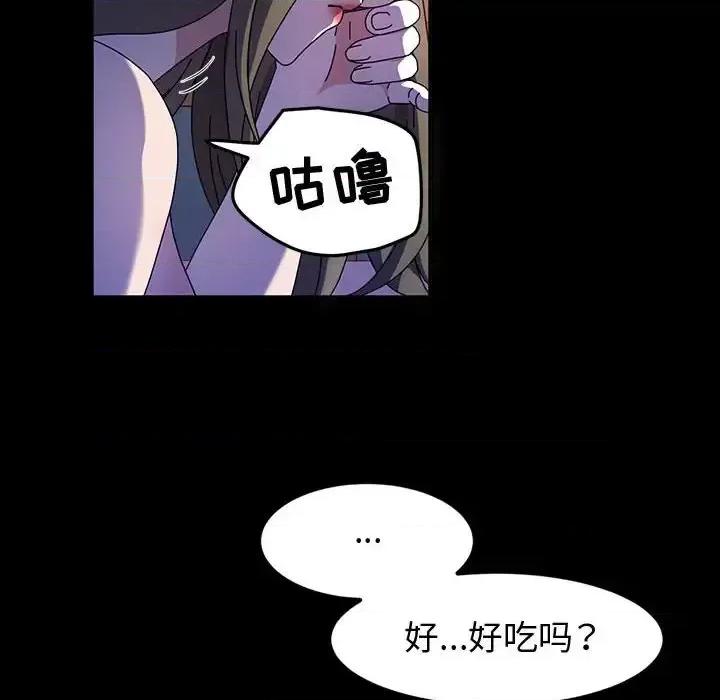 鲁蛇模特儿 神级模特-第 28 话 第78页