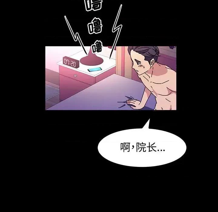 鲁蛇模特儿 神级模特-第 28 话 第89页