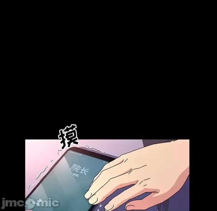 鲁蛇模特儿 神级模特-第 28 话 第90页