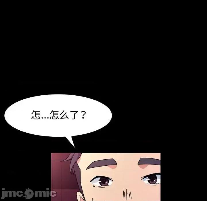 鲁蛇模特儿 神级模特-第 28 话 第95页