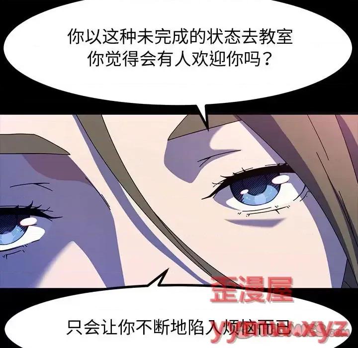 鲁蛇模特儿 神级模特-第 28 话 第99页