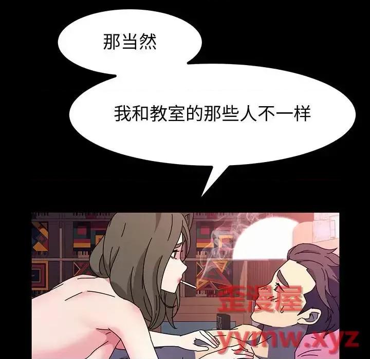 鲁蛇模特儿 神级模特-第 28 话 第106页