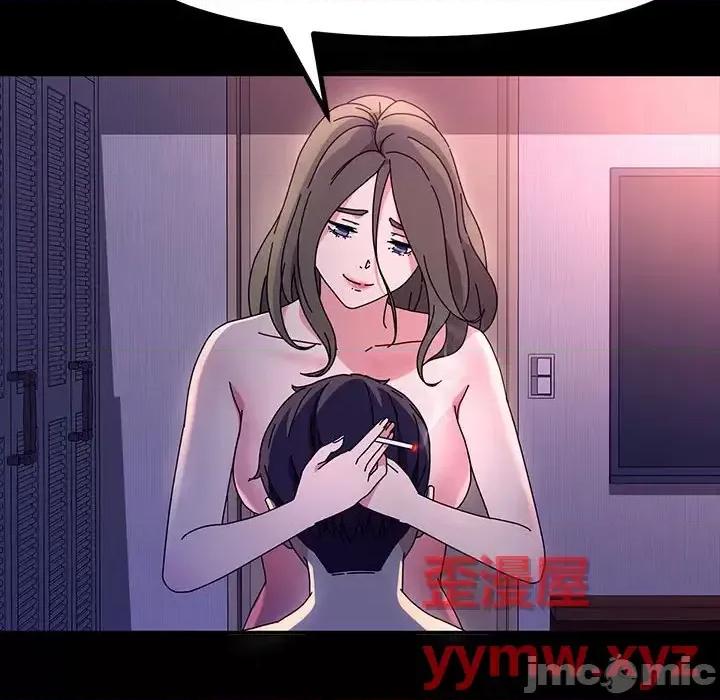 鲁蛇模特儿 神级模特-第 28 话 第110页