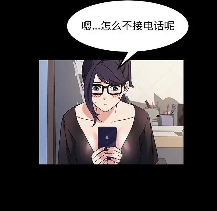 鲁蛇模特儿 神级模特-第 28 话 第116页