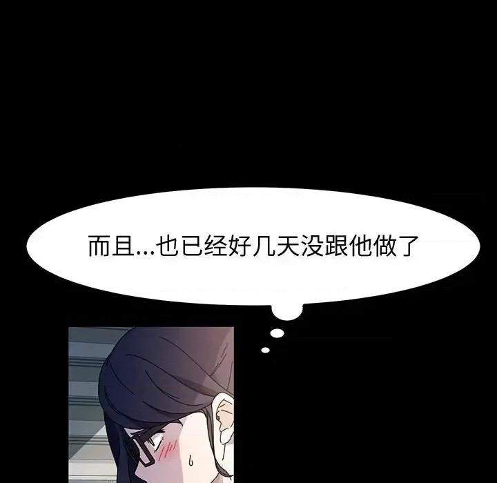 鲁蛇模特儿 神级模特-第 28 话 第119页