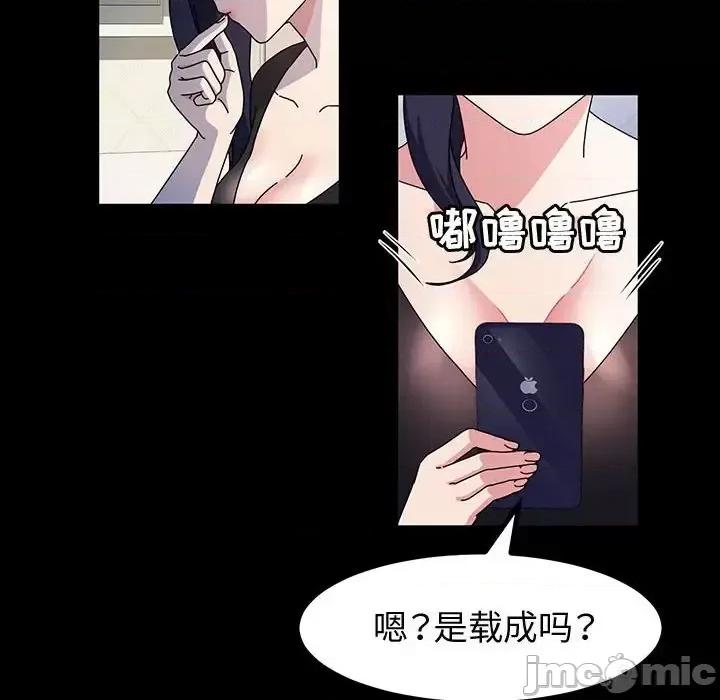 鲁蛇模特儿 神级模特-第 28 话 第120页