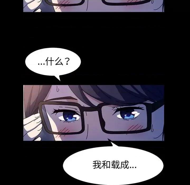鲁蛇模特儿 神级模特-第 28 话 第124页