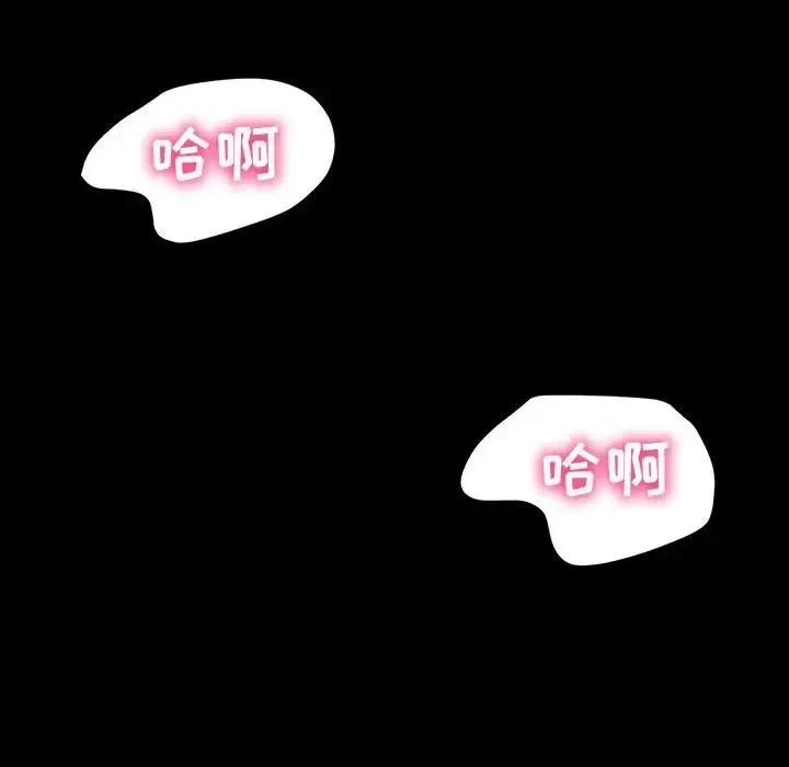 鲁蛇模特儿 神级模特-第 28 话 第126页