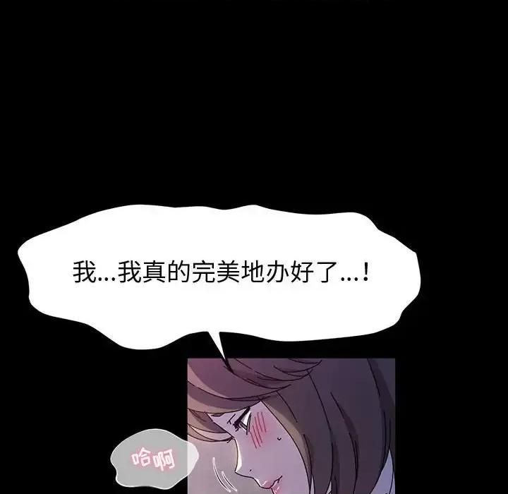 鲁蛇模特儿 神级模特-第 28 话 第129页