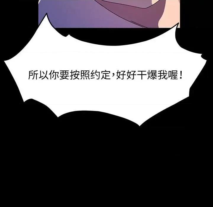 鲁蛇模特儿 神级模特-第 28 话 第134页