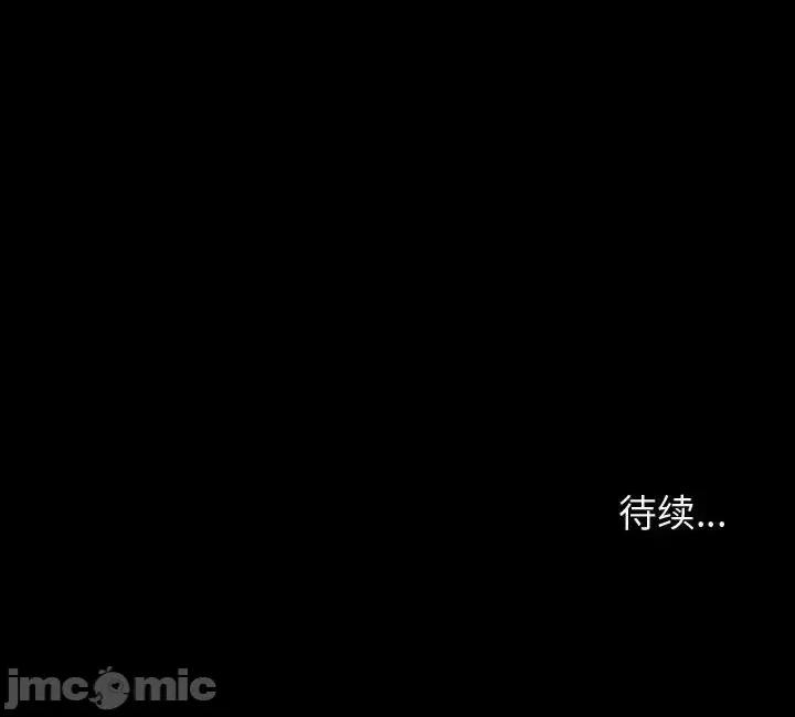 鲁蛇模特儿 神级模特-第 28 话 第135页