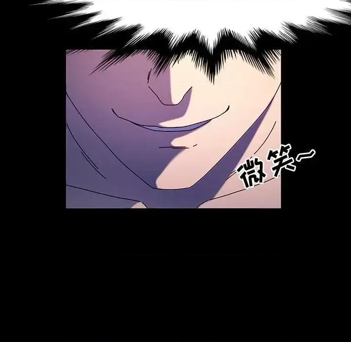 鲁蛇模特儿 神级模特-第 29 话 第77页