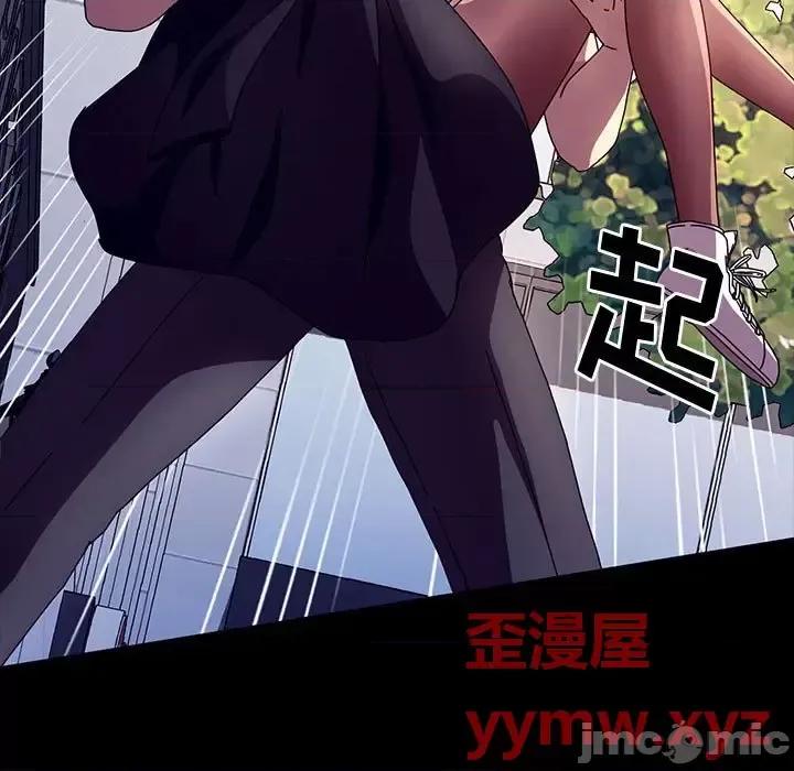 鲁蛇模特儿 神级模特-第 30 话 第5页