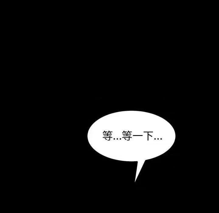 鲁蛇模特儿 神级模特-第 30 话 第6页