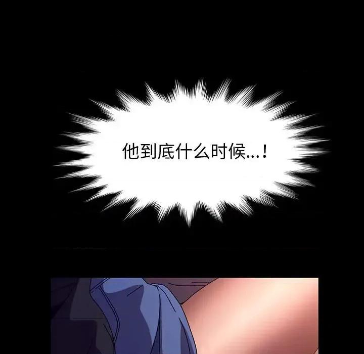 鲁蛇模特儿 神级模特-第 30 话 第8页