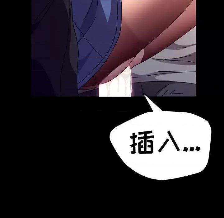 鲁蛇模特儿 神级模特-第 30 话 第9页