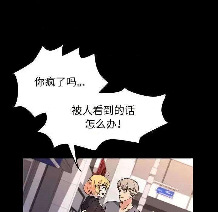 鲁蛇模特儿 神级模特-第 30 话 第14页