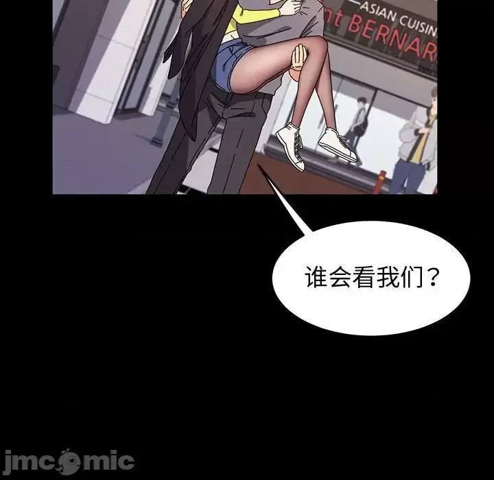 鲁蛇模特儿 神级模特-第 30 话 第15页