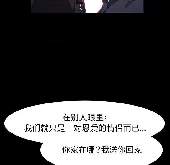 鲁蛇模特儿 神级模特-第 30 话 第17页