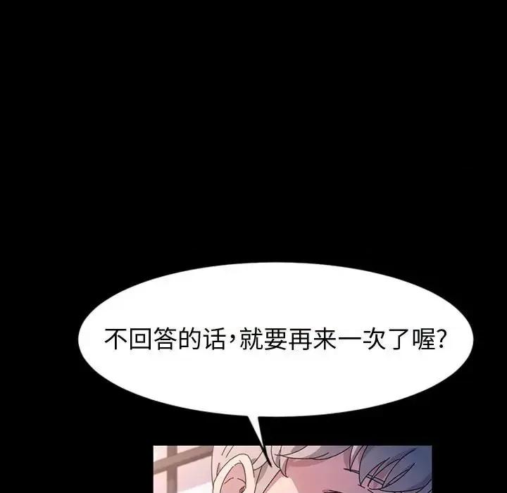 鲁蛇模特儿 神级模特-第 30 话 第23页