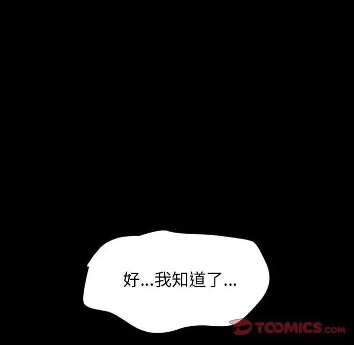 鲁蛇模特儿 神级模特-第 30 话 第27页