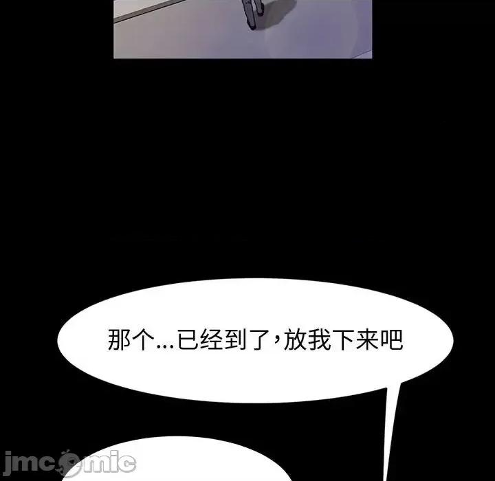 鲁蛇模特儿 神级模特-第 30 话 第30页