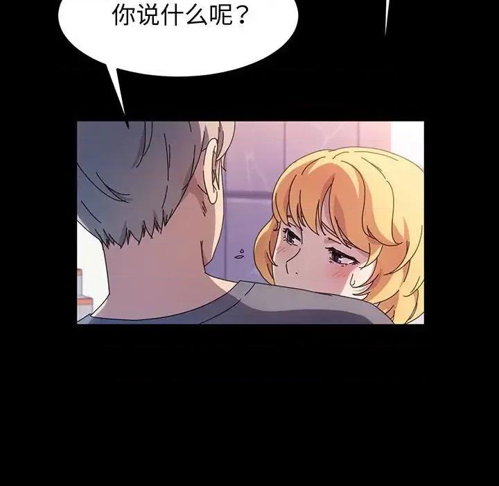 鲁蛇模特儿 神级模特-第 30 话 第31页
