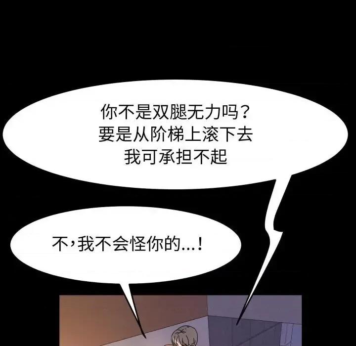 鲁蛇模特儿 神级模特-第 30 话 第32页