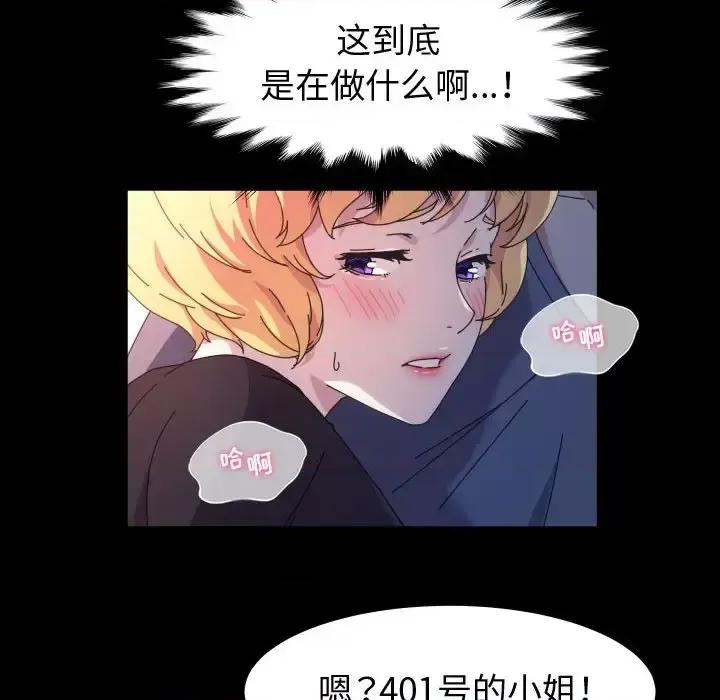 鲁蛇模特儿 神级模特-第 30 话 第38页