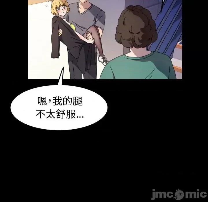 鲁蛇模特儿 神级模特-第 30 话 第40页