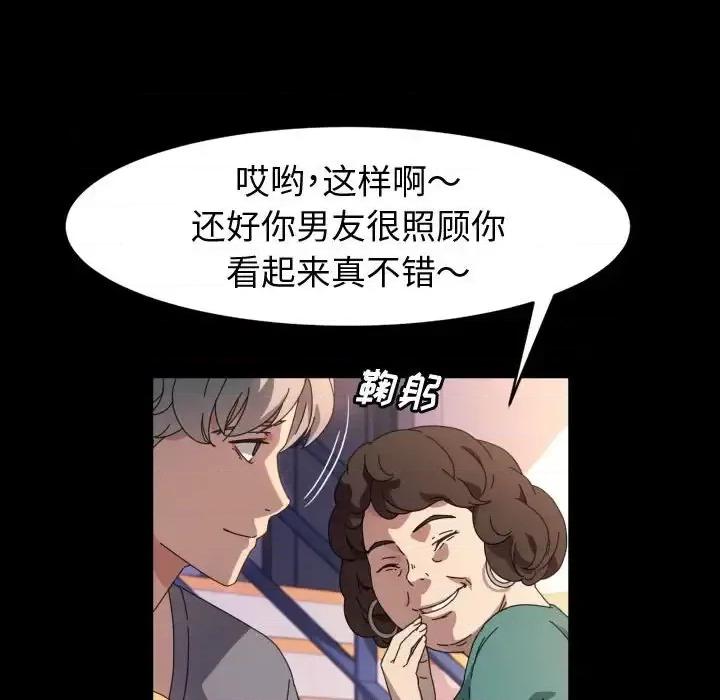 鲁蛇模特儿 神级模特-第 30 话 第41页