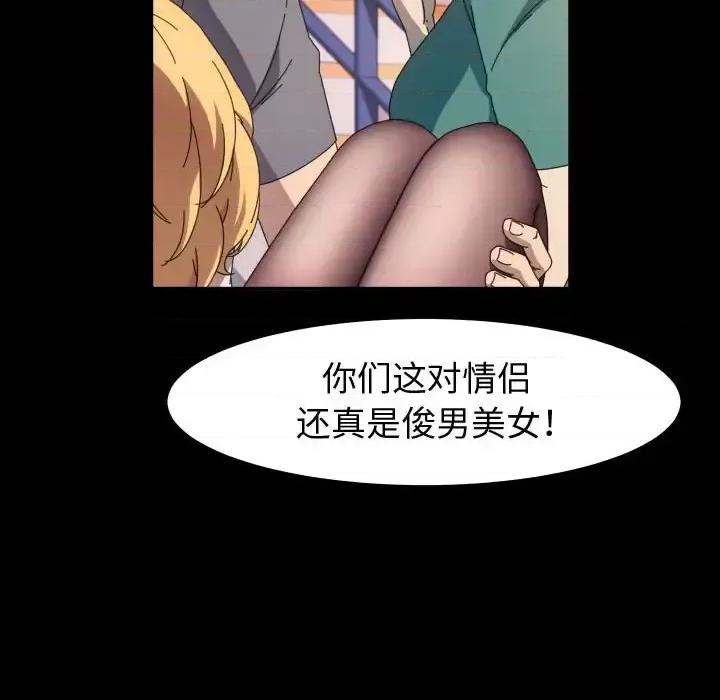 鲁蛇模特儿 神级模特-第 30 话 第42页