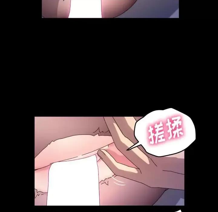 鲁蛇模特儿 神级模特-第 30 话 第46页