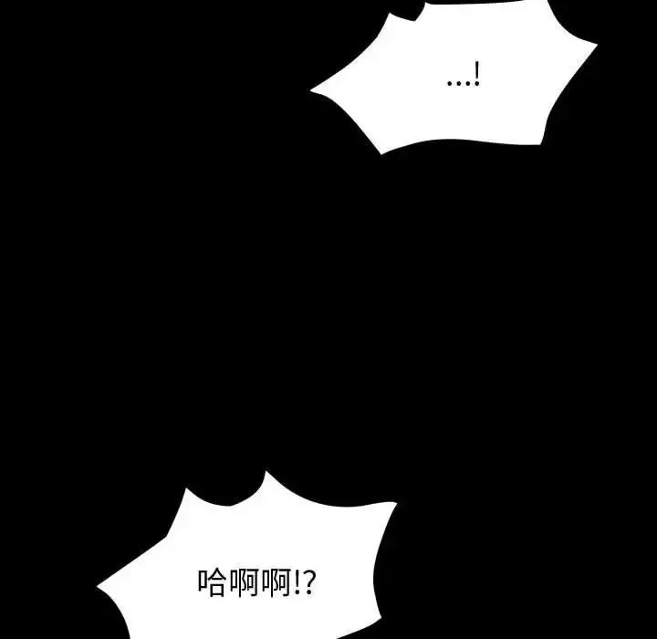 鲁蛇模特儿 神级模特-第 30 话 第47页