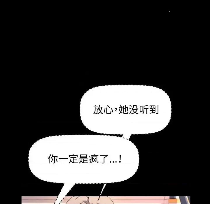 鲁蛇模特儿 神级模特-第 30 话 第49页