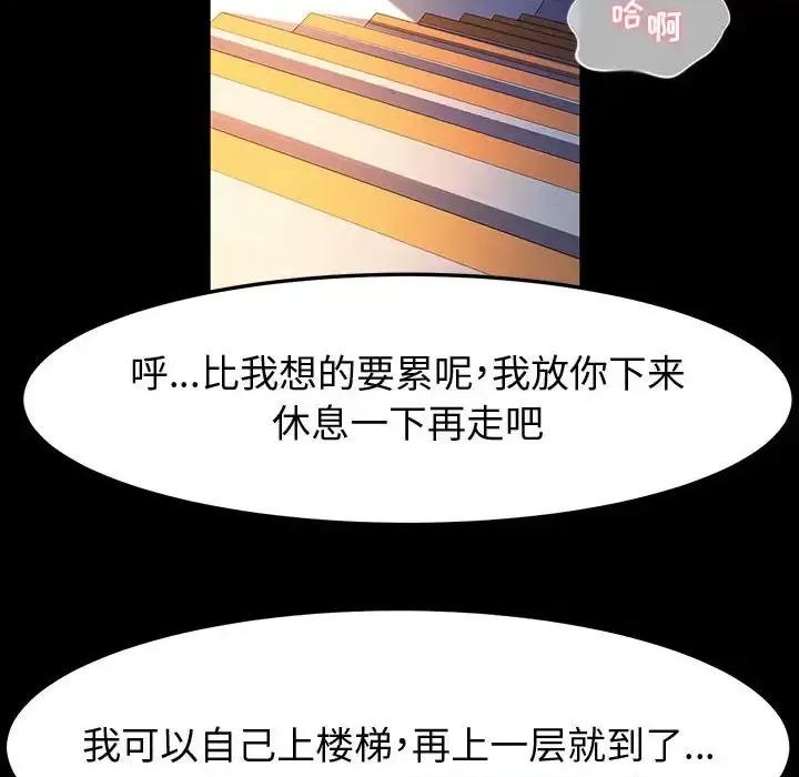鲁蛇模特儿 神级模特-第 30 话 第52页