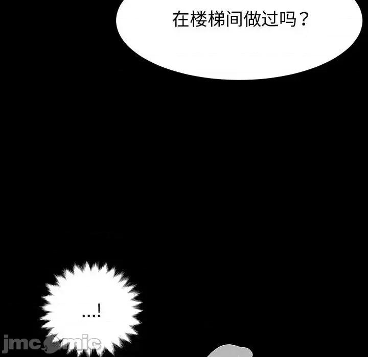 鲁蛇模特儿 神级模特-第 30 话 第55页